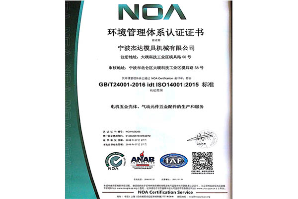热烈祝贺公司顺利通过ISO14001:2015环境管理体系认证